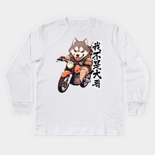 Cartoon Dog Rides Motorcycle to Fun Kids Long Sleeve T-Shirt